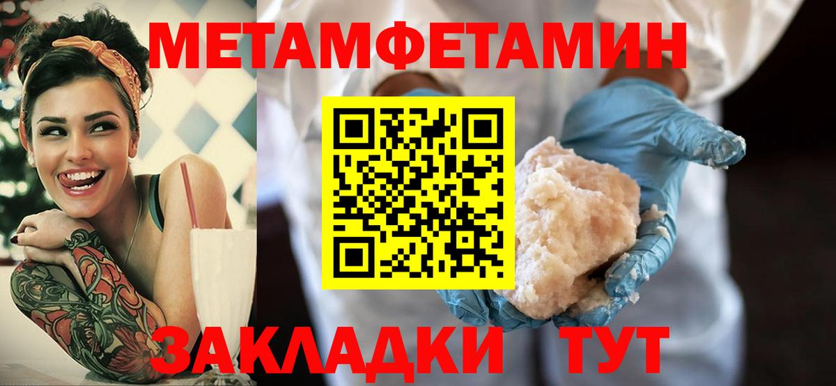 Меф МЯУ МЯУ   Вход с VPN  НБОМе  Где купить  Каннабис  ГАШИШ  ГАШ  Воткинск  Кокаин 