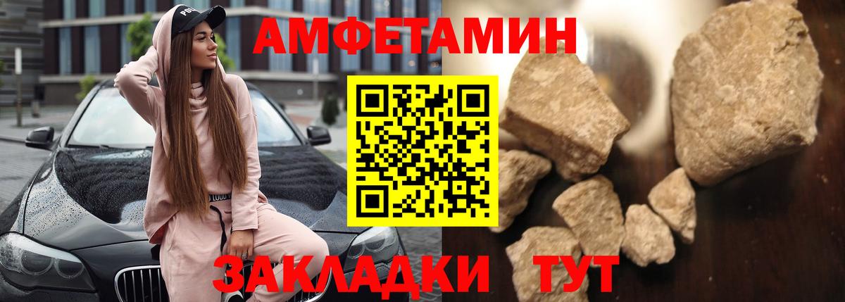 Амфетамин  Amphetamine Розовый  Вход с VPN  Воткинск 