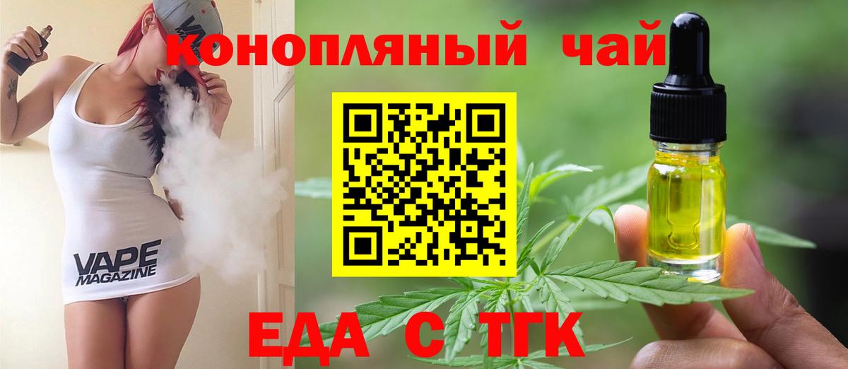 Воткинск  Еда ТГК марихуана  Вход с VPN 