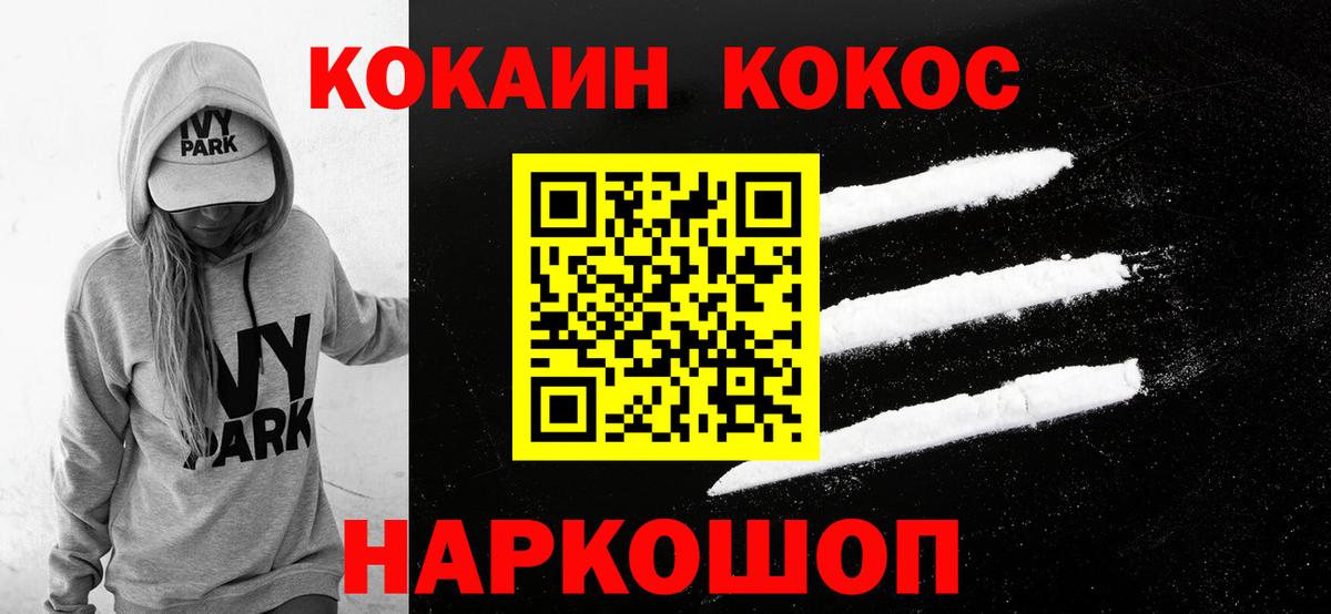 Воткинск  КОКАИН  Вход с VPN  Cocaine Эквадор  Кокаин Columbia 