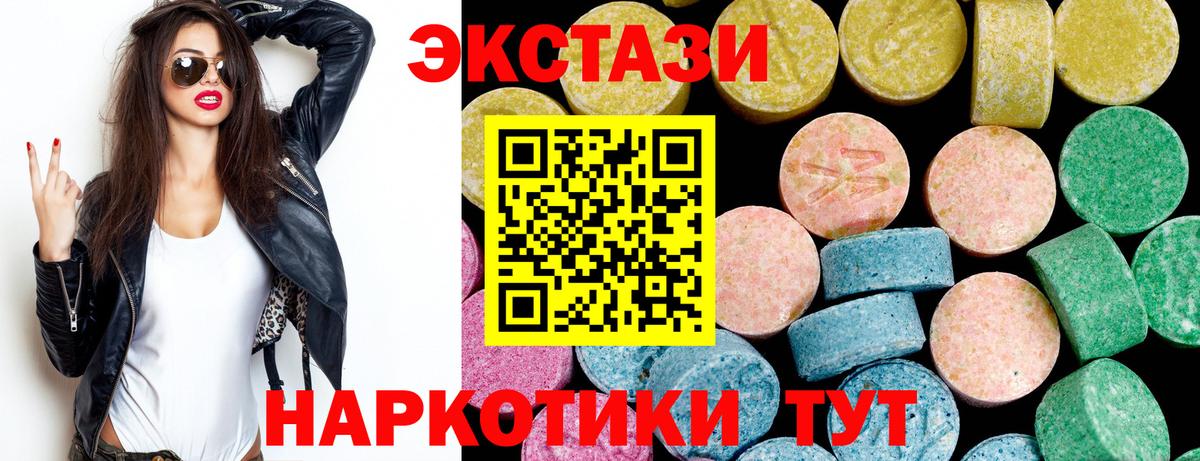 Воткинск  Экстази круглые  Вход с VPN  ЭКСТАЗИ ешки 
