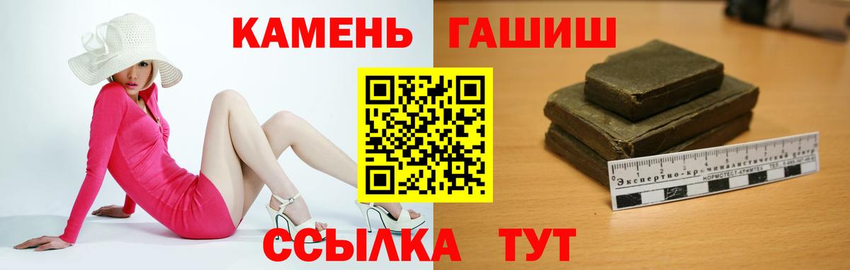 ГАШИШ  Гашиш убойный  Воткинск  Вход с VPN  ГАШ хэш 