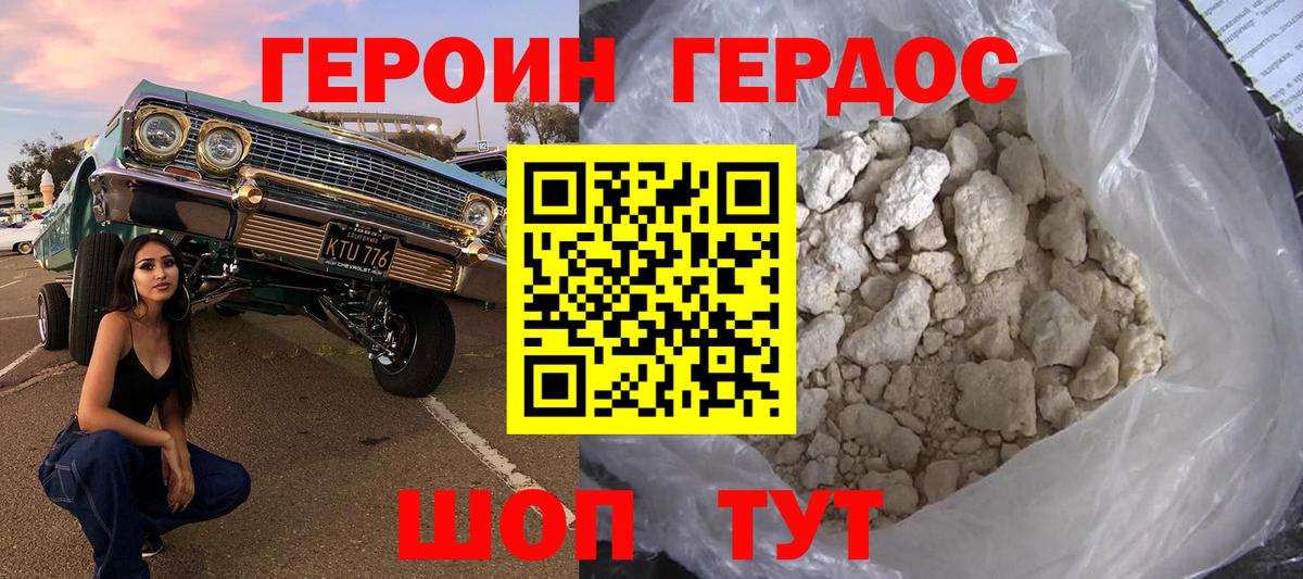 Героин белый  Вход с VPN  Воткинск 