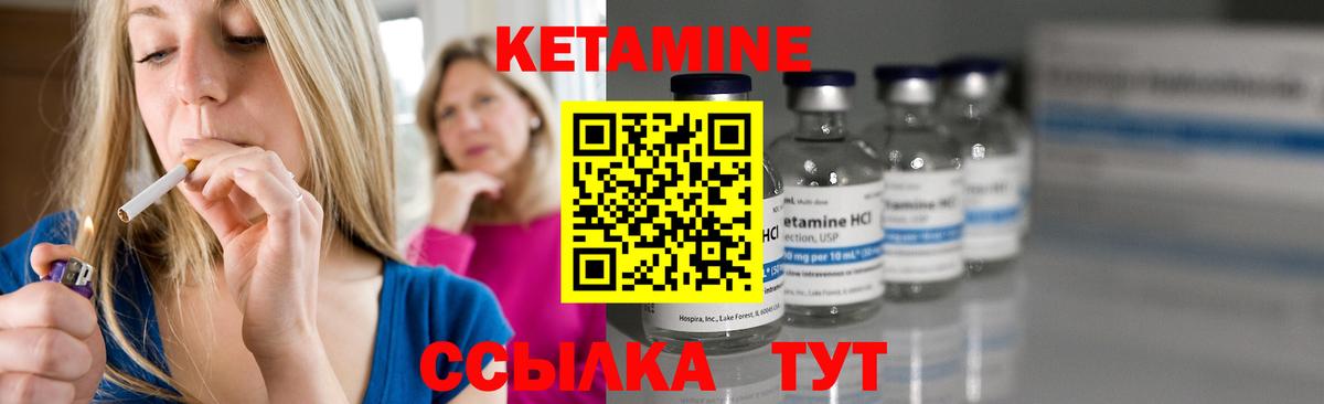 Воткинск  КЕТАМИН ketamine  Вход с VPN  Кетамин ketamine 
