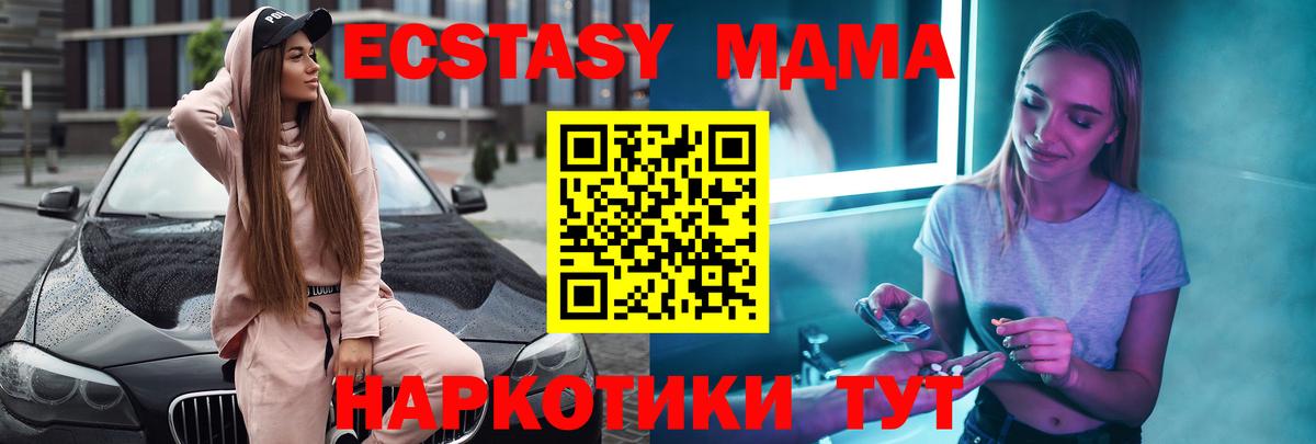 МДМА молли  Вход с VPN  Воткинск 
