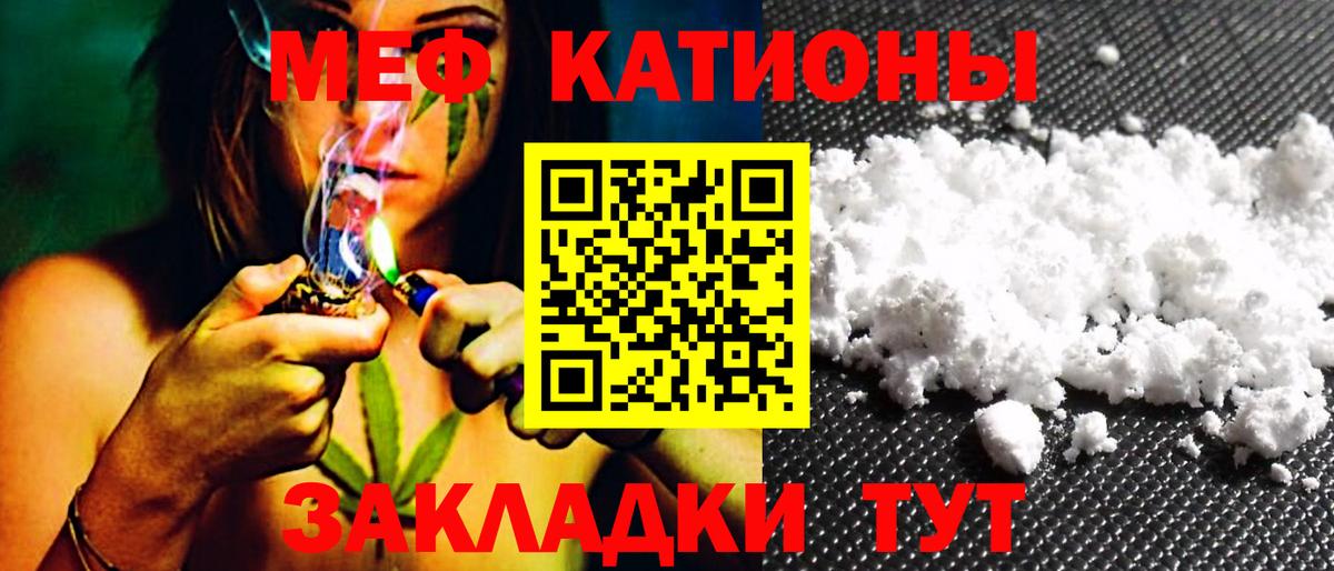 МЕФ кристаллы Воткинск