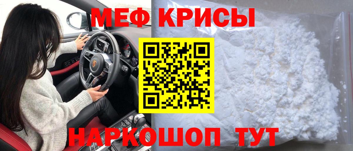 МЕФ VHQ  Вход с VPN  Меф mephedrone  МЯУ-МЯУ  Воткинск 
