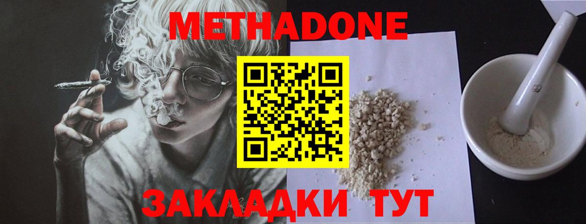 это как зайти  МЕТАДОН мёд  Вход с VPN  Воткинск 