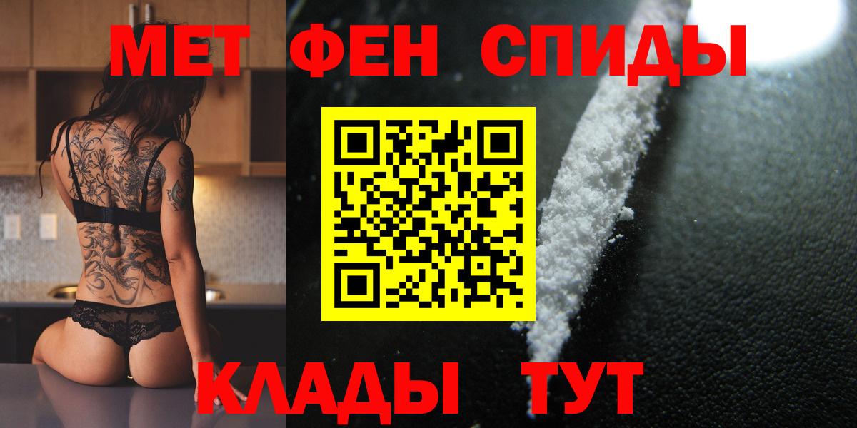 МЕТАМФЕТАМИН мет  Вход с VPN  Воткинск 
