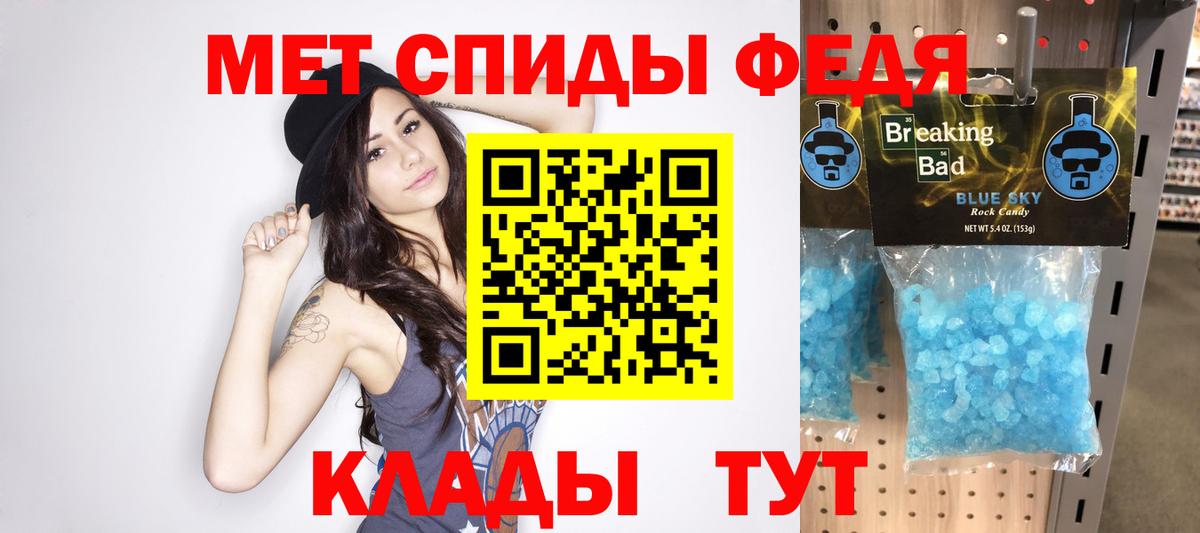 МЕТАМФЕТАМИН винт Воткинск