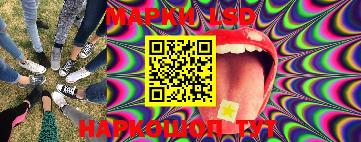 Воткинск  Марки 25I-NBOMe 1,8мг  Марки 25I-NBOMe 1,8мг  Вход с VPN 