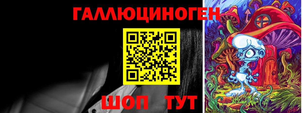 Галлюциногенные грибы Воткинск
